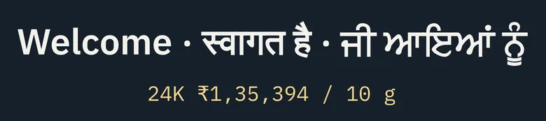 The screen that faces the customer: Welcome, स्वागत है, ਜੀ ਆਇਆਂ ਨੂੰ, and today's 24K rate